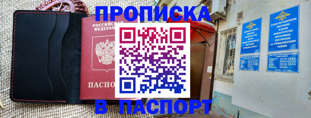 временная регистрация в Заводоуковске