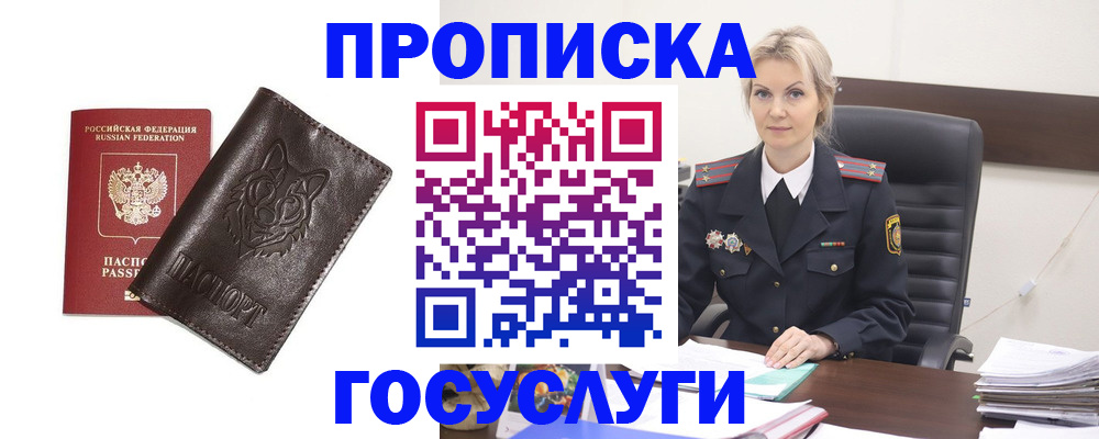 прописка регистрация в Заводоуковске