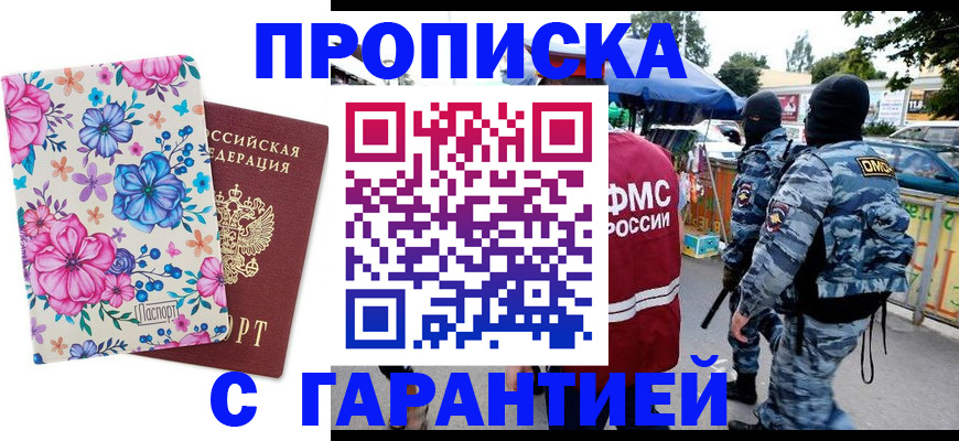 временная регистрация адрес в Заводоуковске