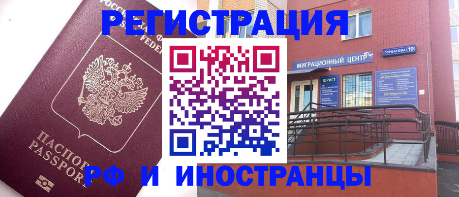 прописка поиск в Заводоуковске